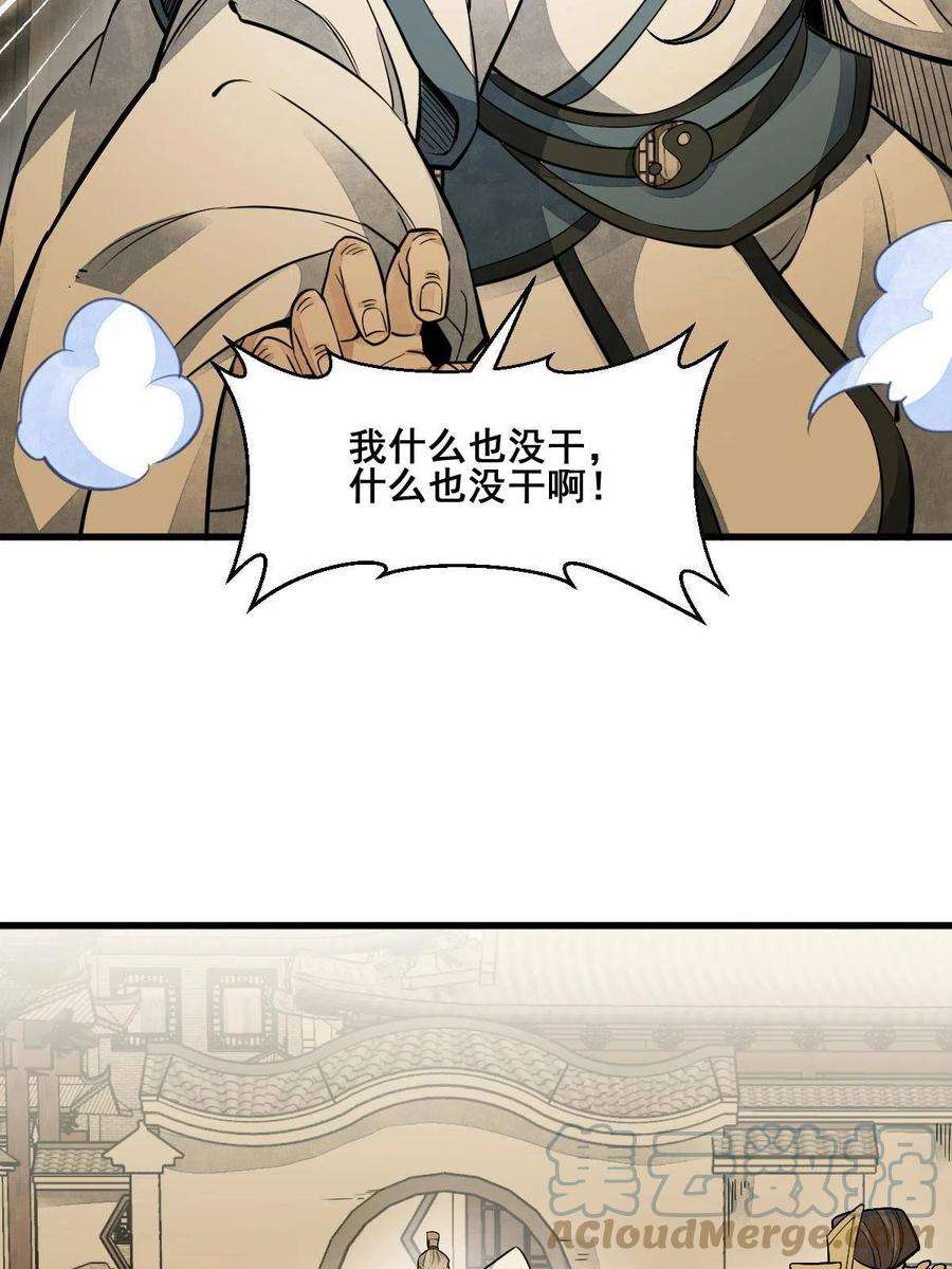 烂柯棋缘132话