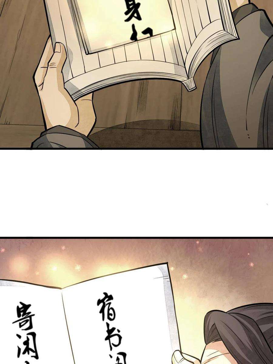 烂柯棋缘132话