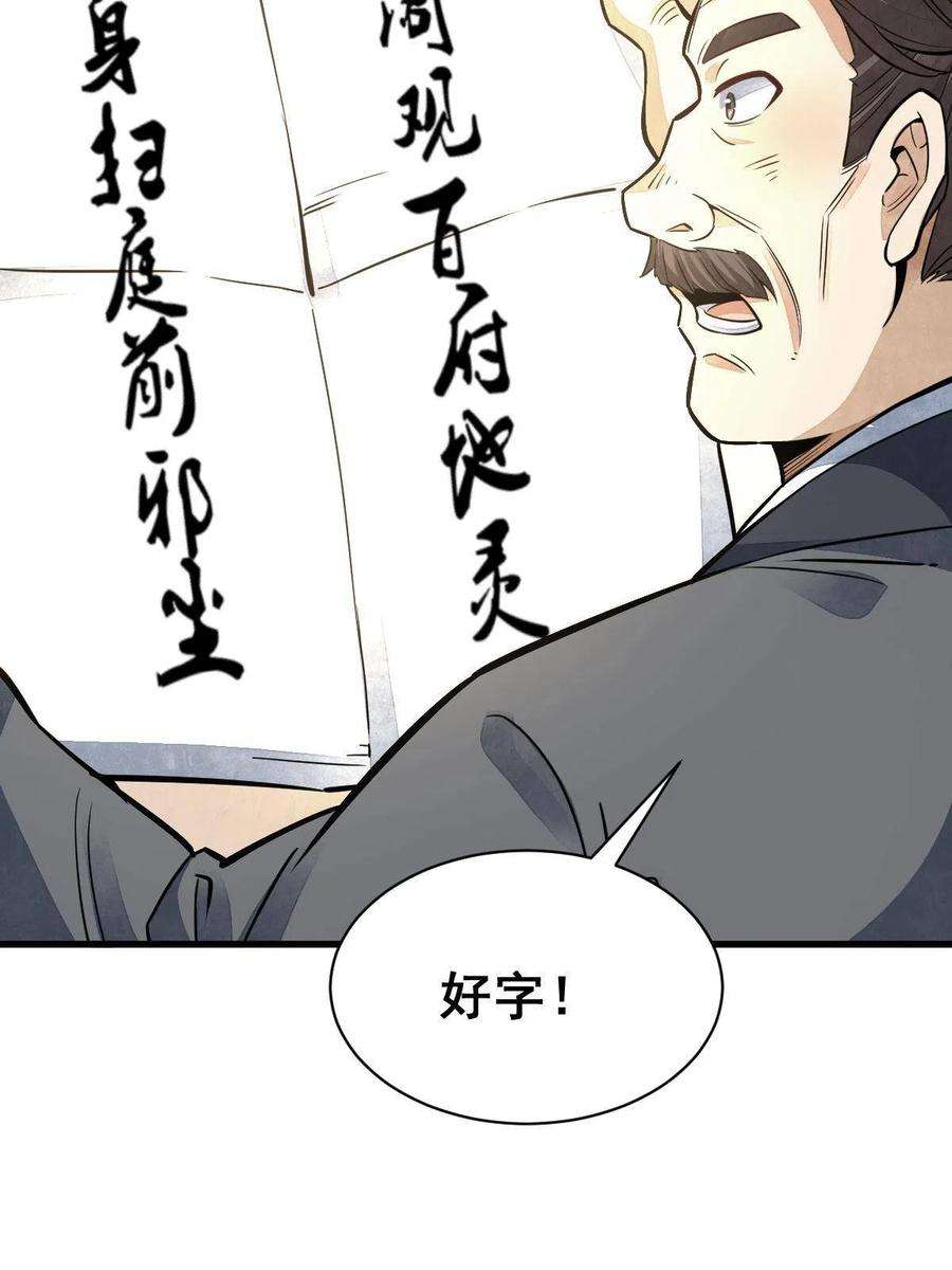 烂柯棋缘132话
