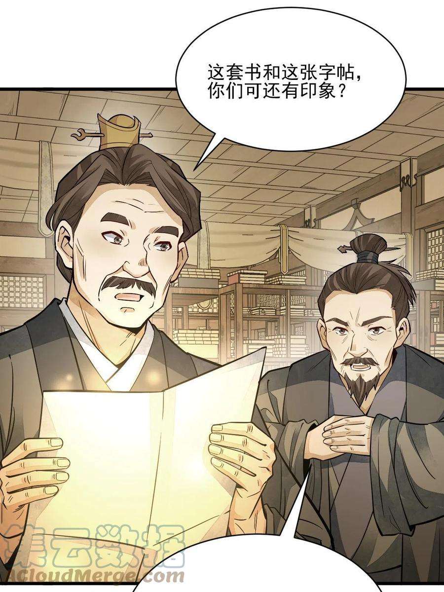 烂柯棋缘132话