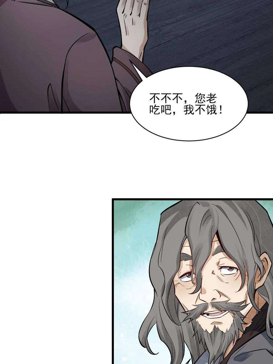 烂柯棋缘133话