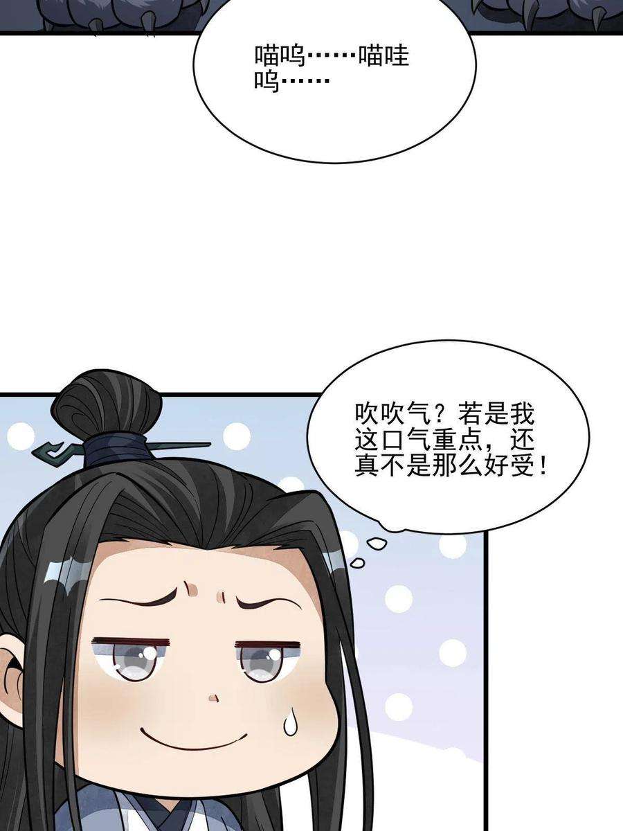 烂柯棋缘134话