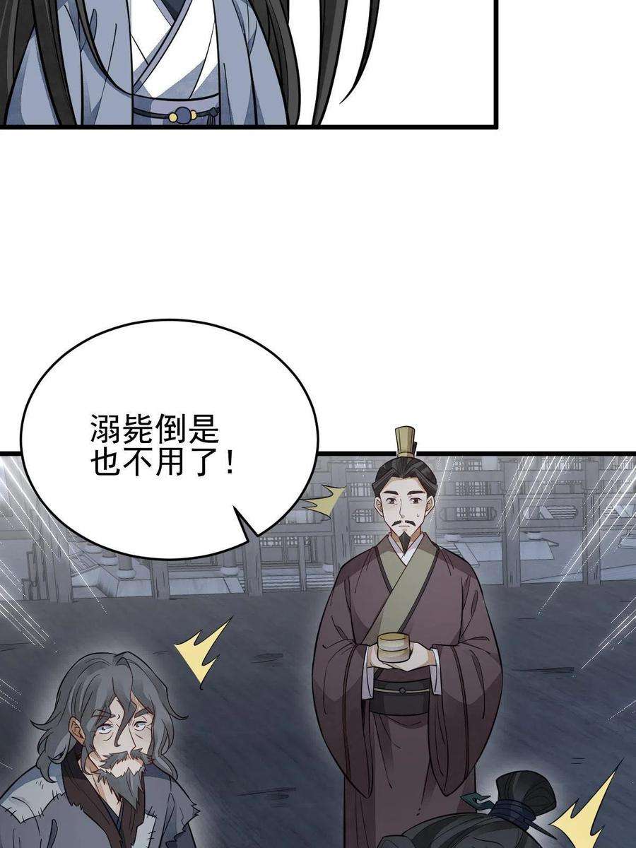 烂柯棋缘134话