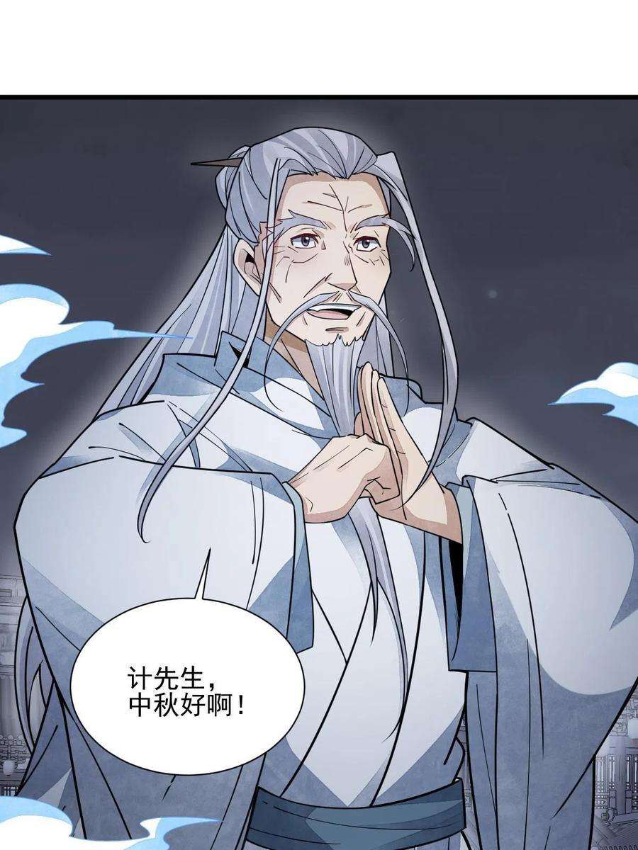 烂柯棋缘134话