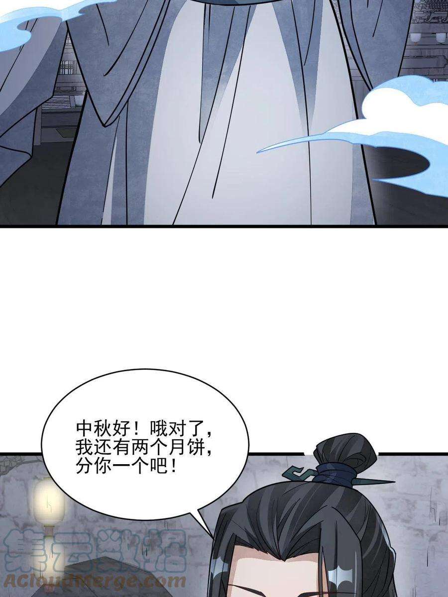 烂柯棋缘134话
