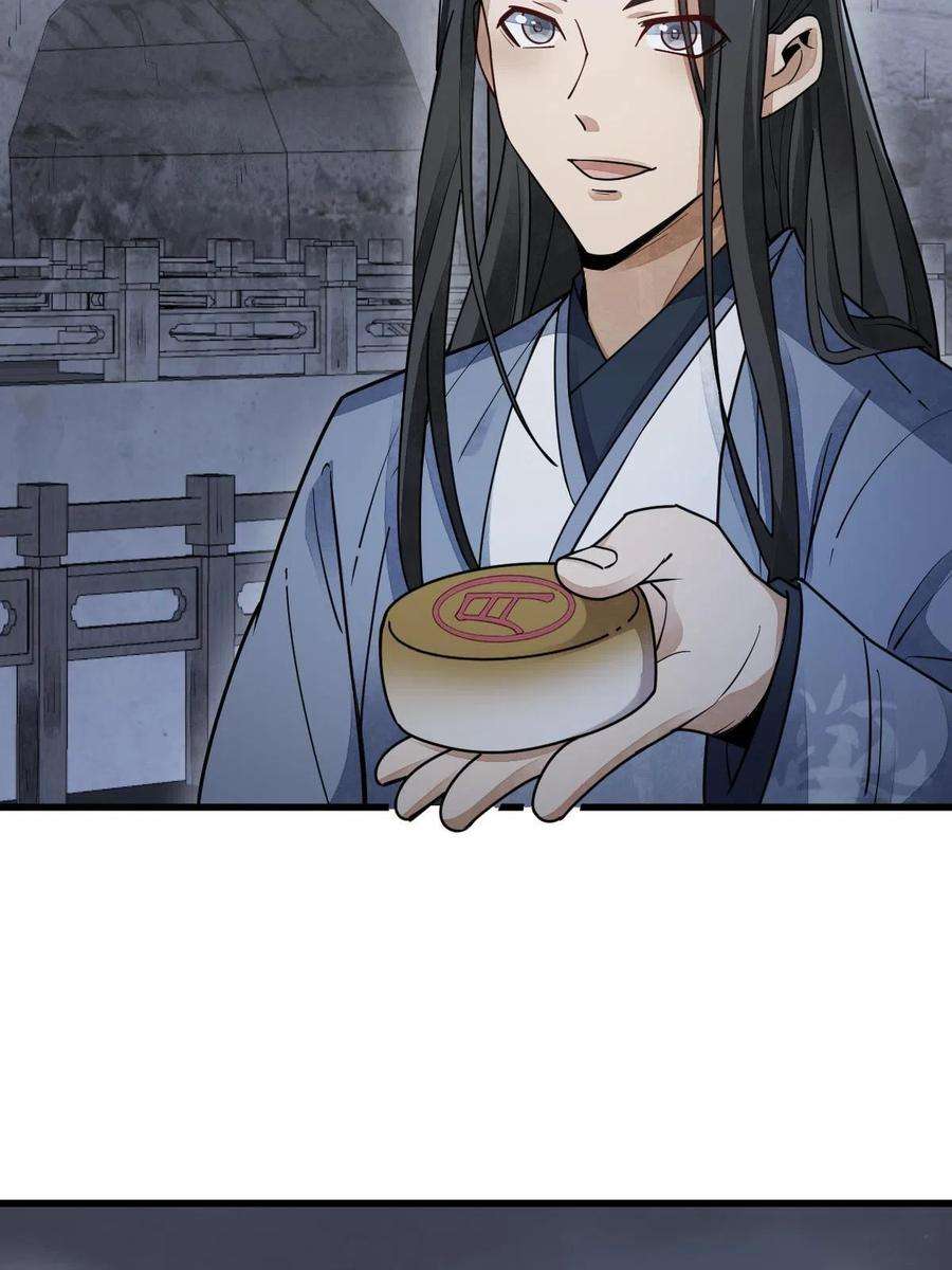 烂柯棋缘134话