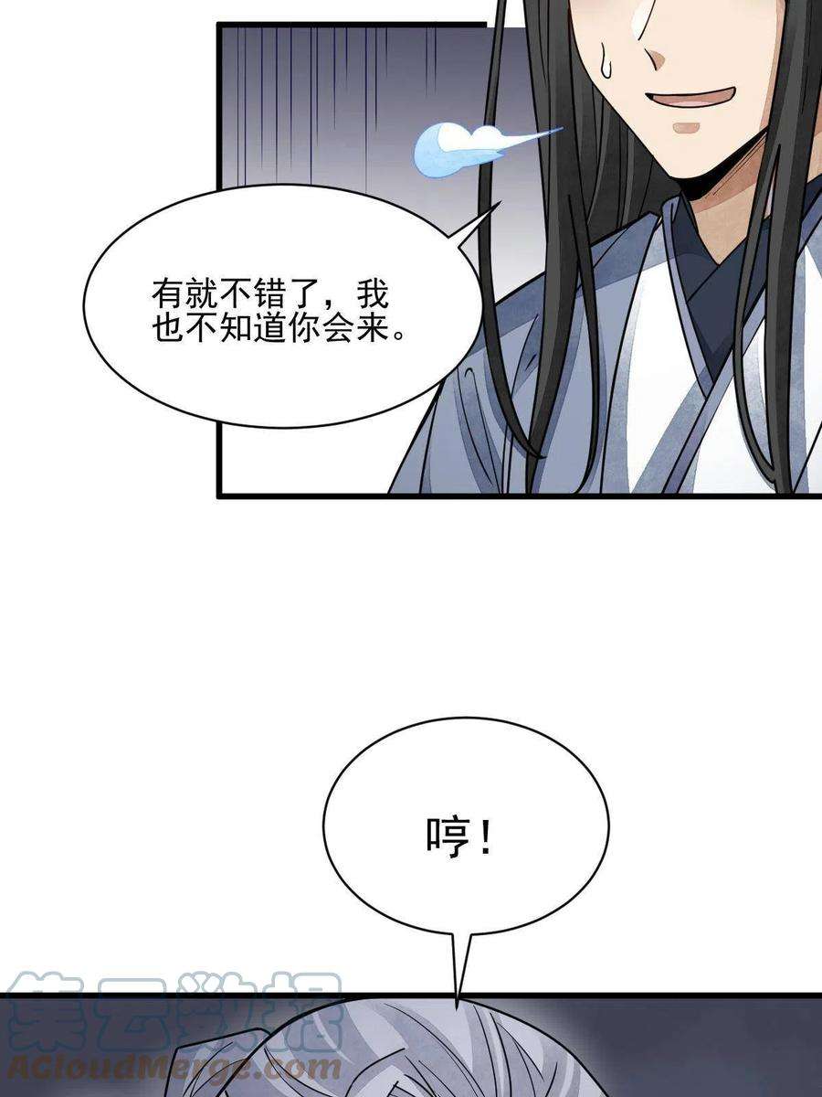 烂柯棋缘134话
