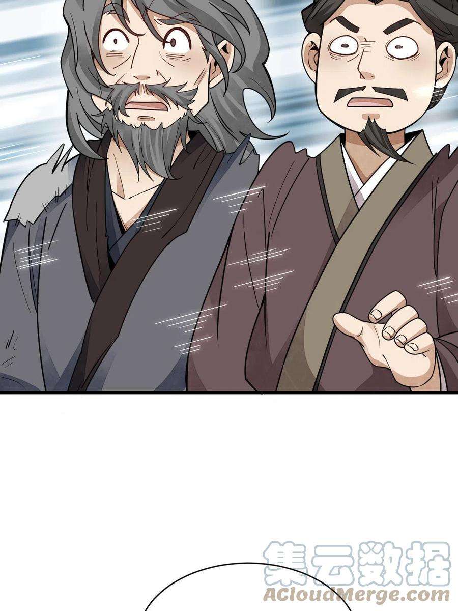 烂柯棋缘134话