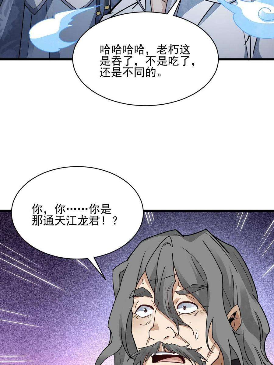 烂柯棋缘134话