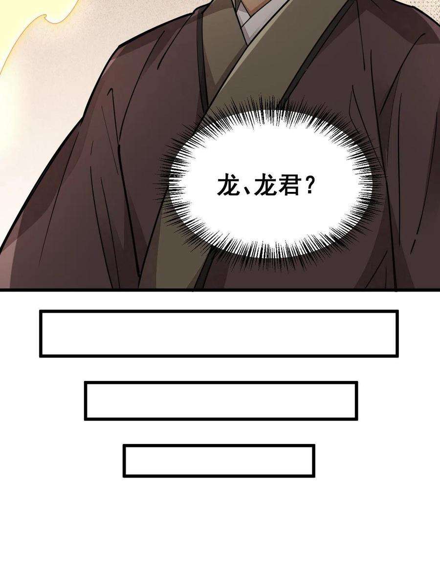 烂柯棋缘134话