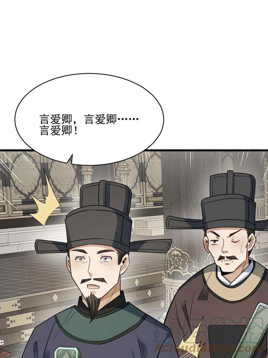 烂柯棋缘134话