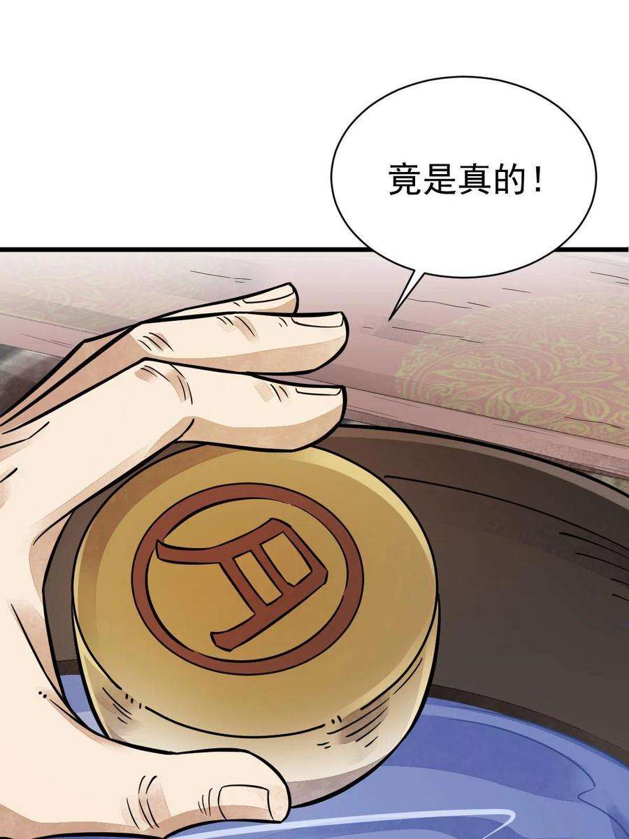 烂柯棋缘134话