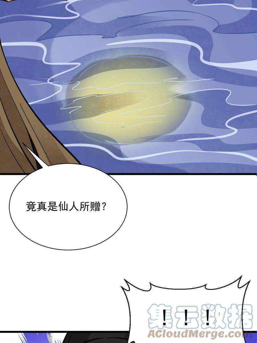 烂柯棋缘134话