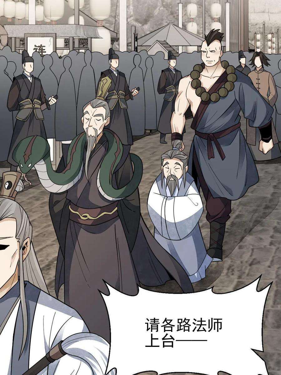 烂柯棋缘134话