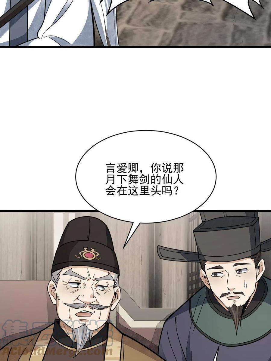 烂柯棋缘134话