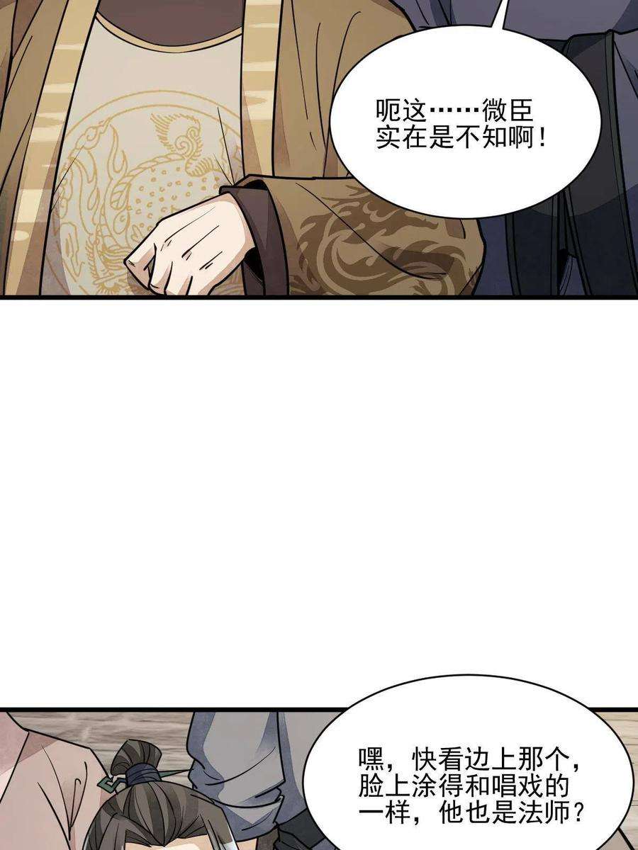 烂柯棋缘134话