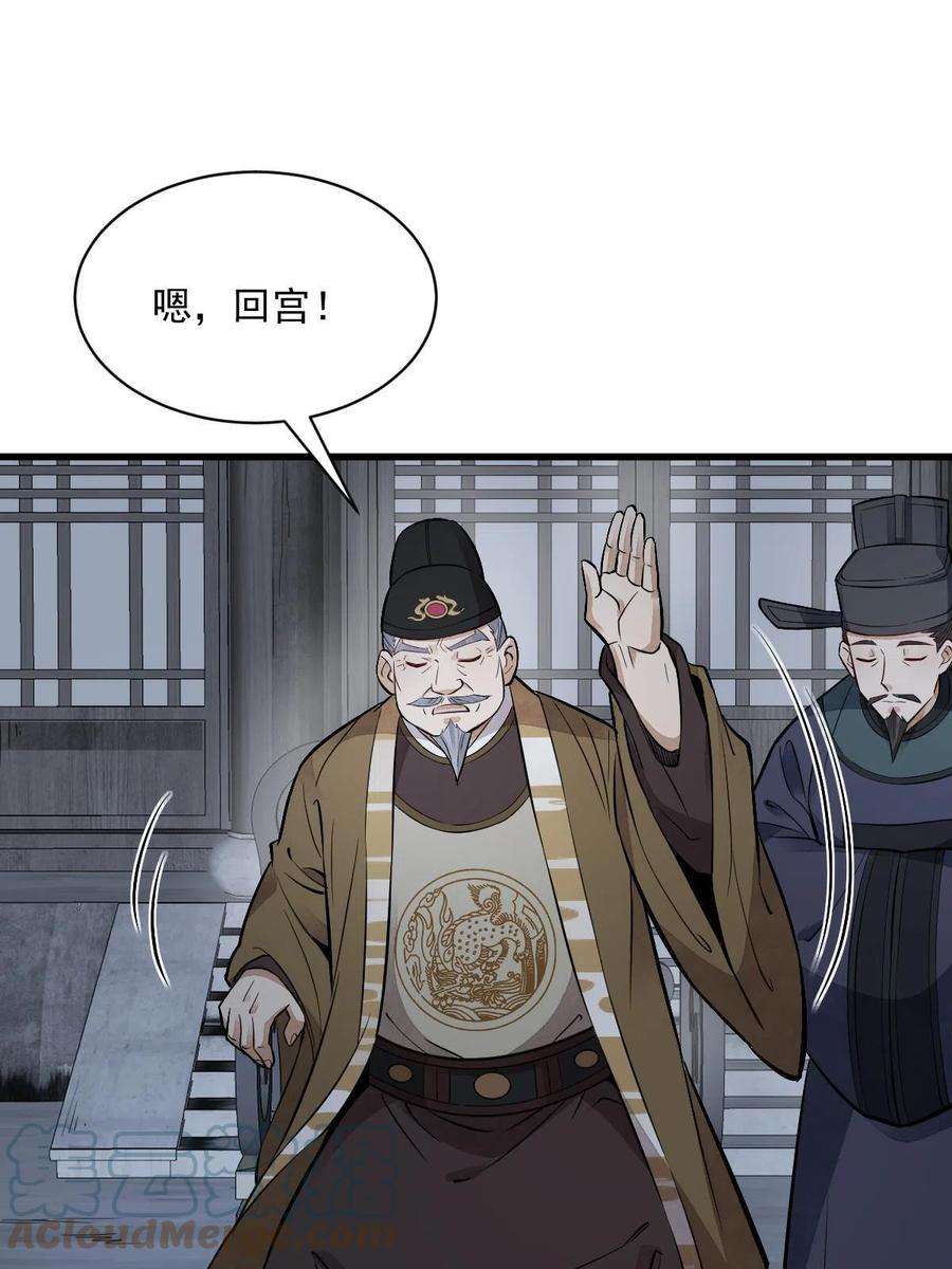 烂柯棋缘135话