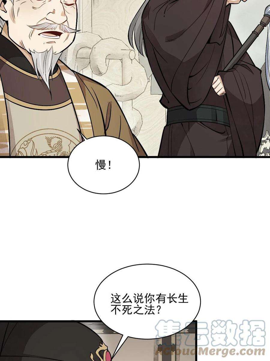 烂柯棋缘135话