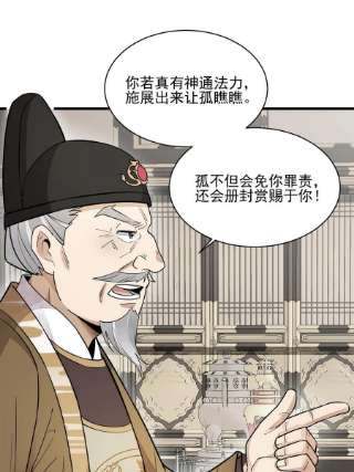 烂柯棋缘136话