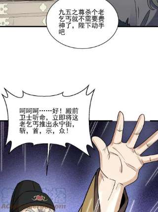 烂柯棋缘136话