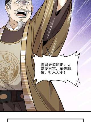 烂柯棋缘136话