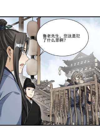 烂柯棋缘136话
