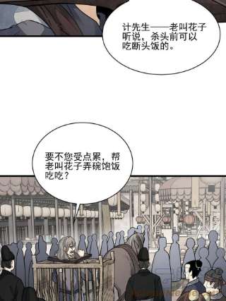 烂柯棋缘136话