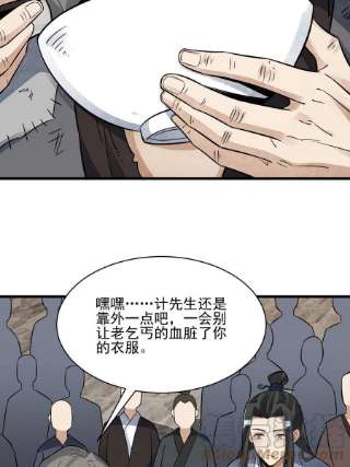 烂柯棋缘136话