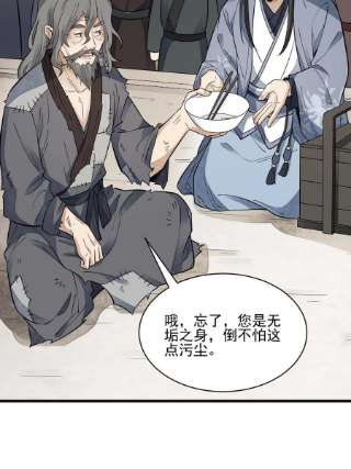烂柯棋缘136话