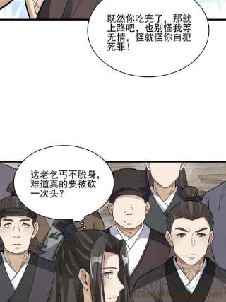 烂柯棋缘136话