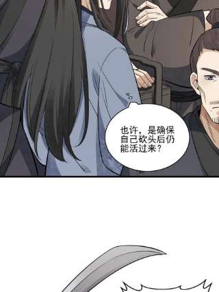 烂柯棋缘136话