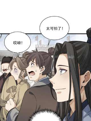 烂柯棋缘136话
