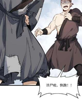 烂柯棋缘136话