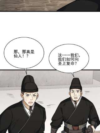 烂柯棋缘136话