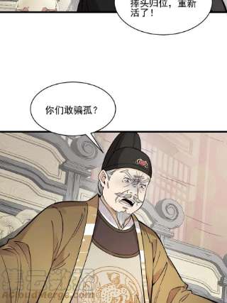 烂柯棋缘136话