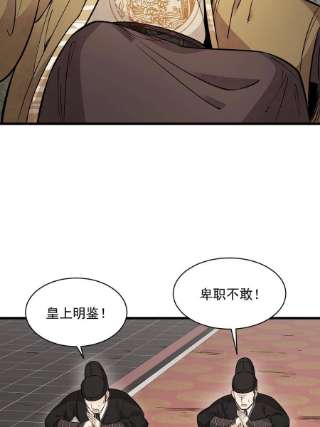 烂柯棋缘136话