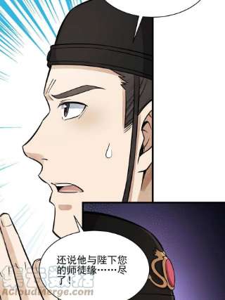 烂柯棋缘136话