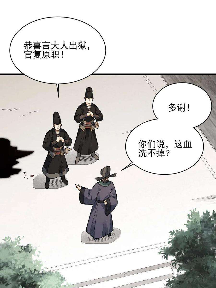 烂柯棋缘137话