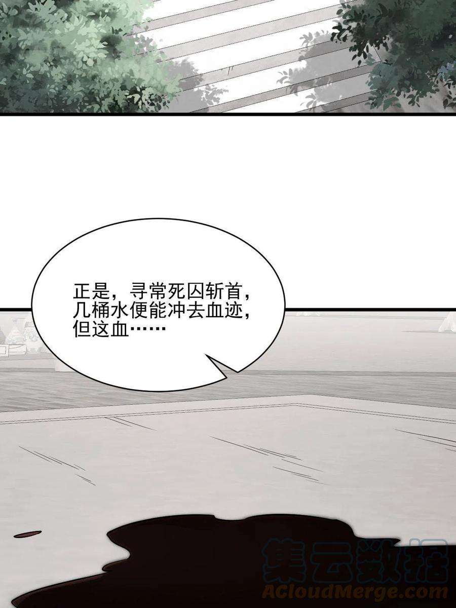 烂柯棋缘137话