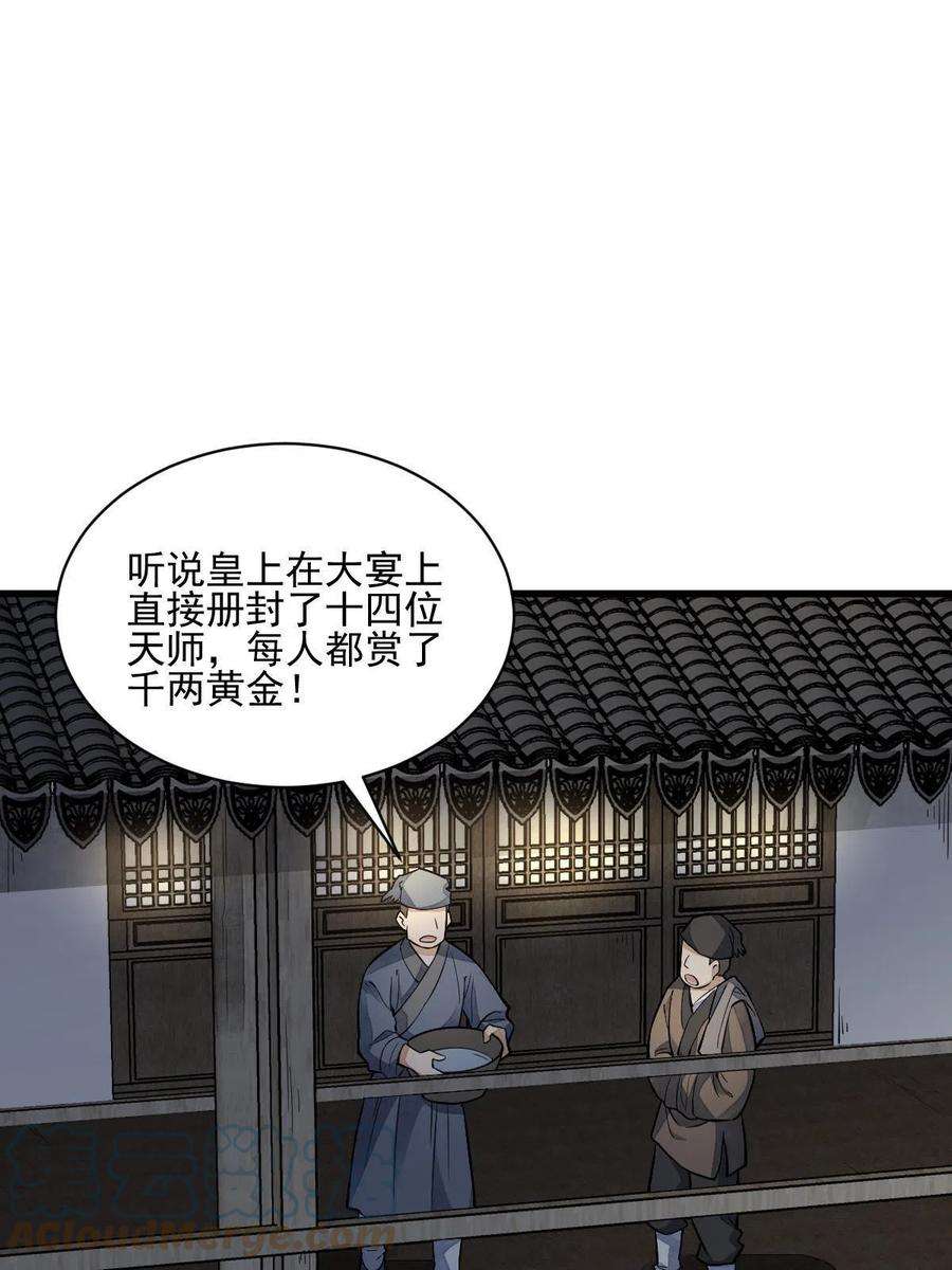 烂柯棋缘137话