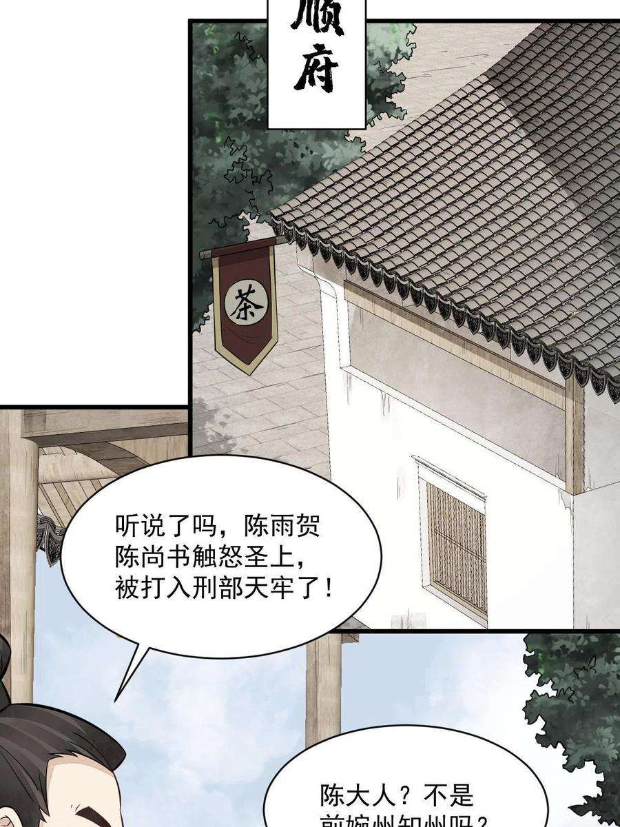 烂柯棋缘138话