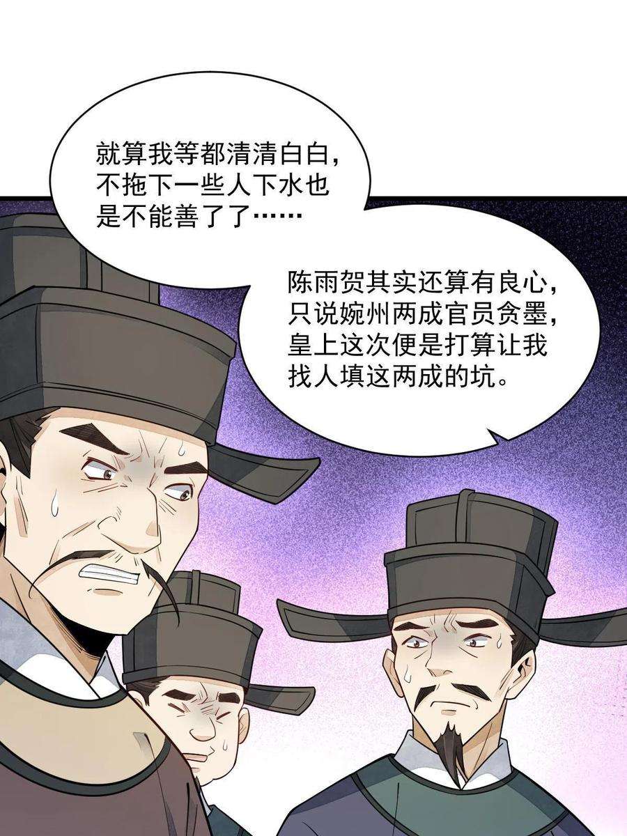 烂柯棋缘138话