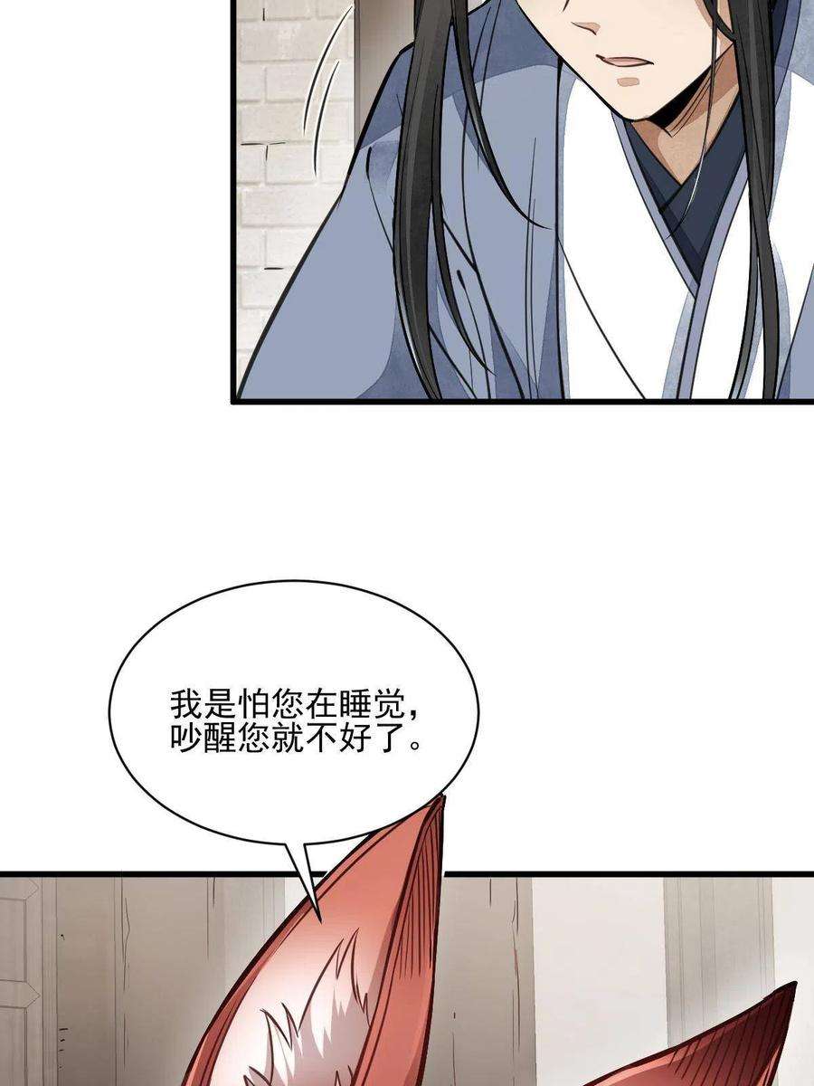 烂柯棋缘139话