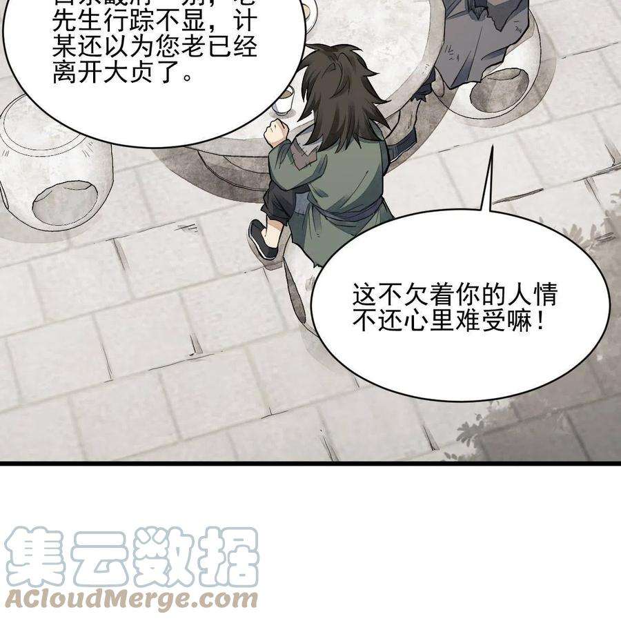 烂柯棋缘139话