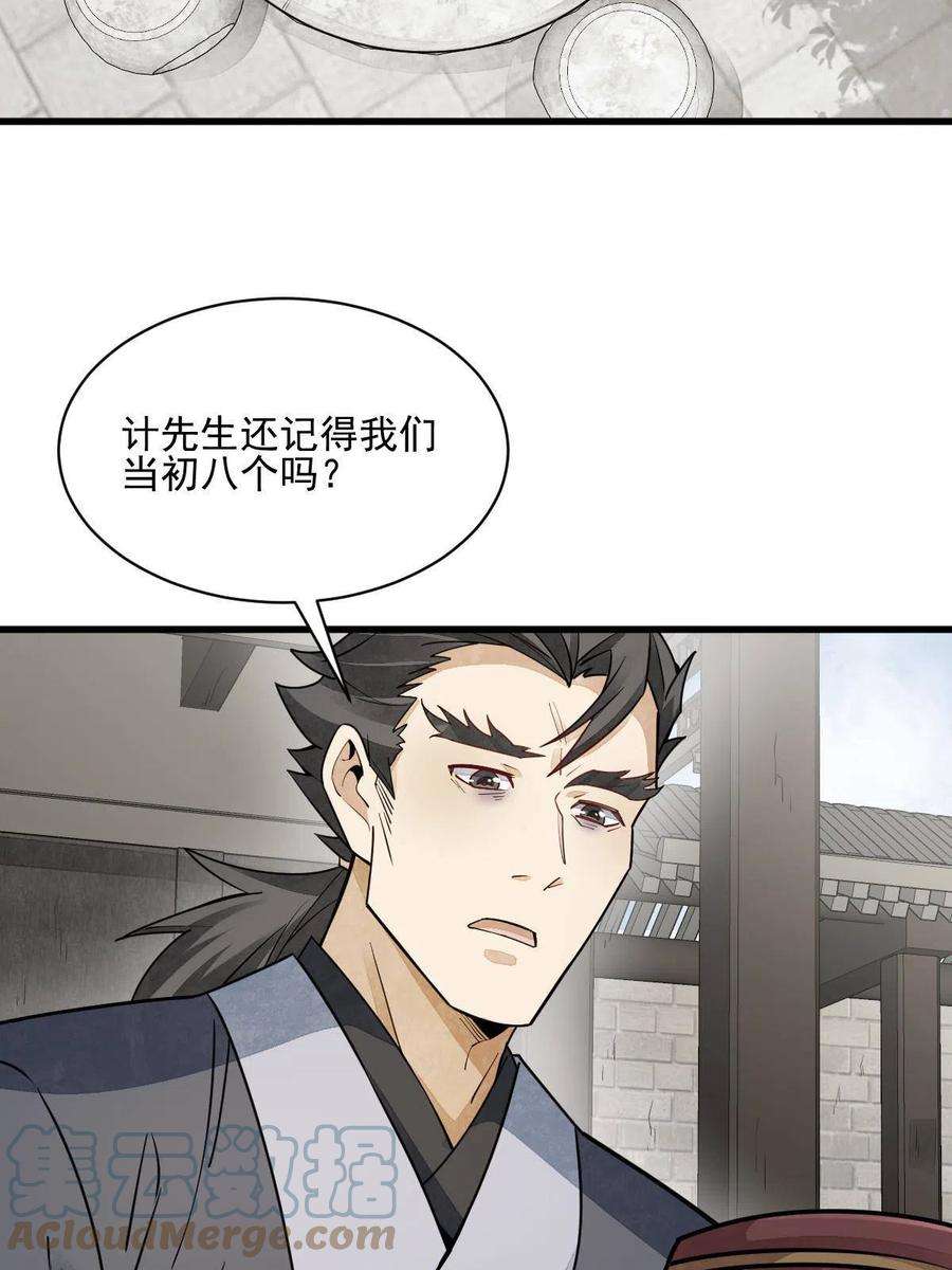 烂柯棋缘140话