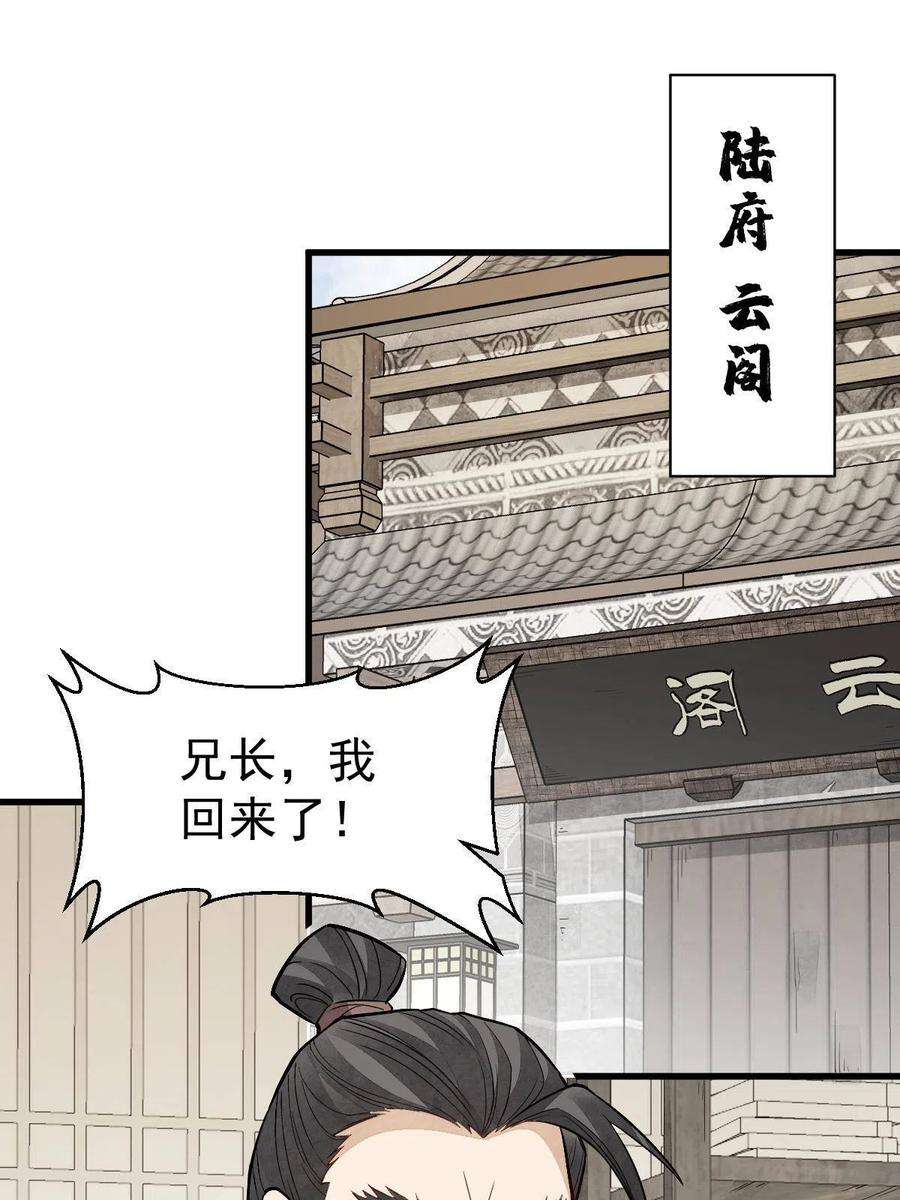 烂柯棋缘141话