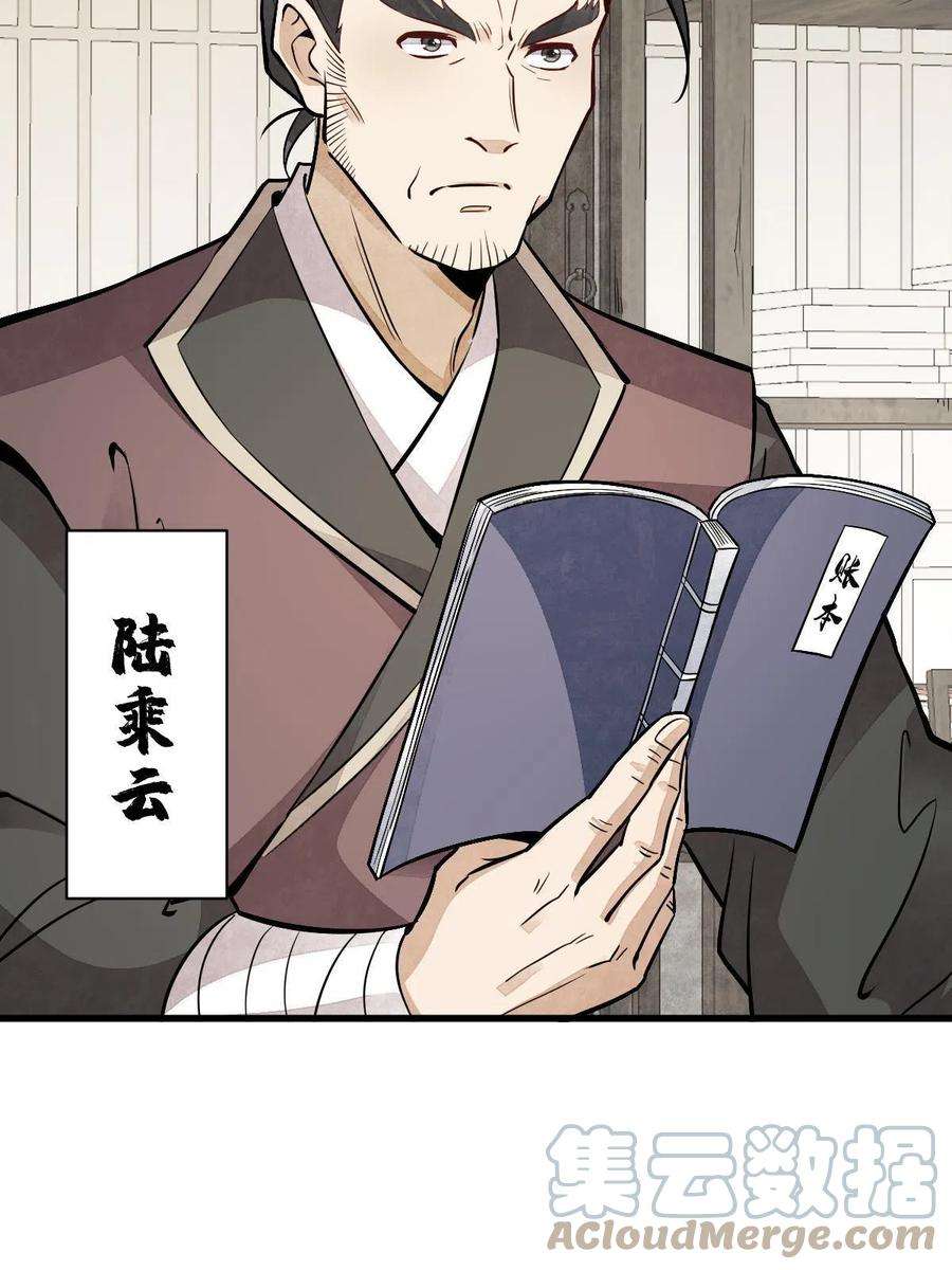 烂柯棋缘141话