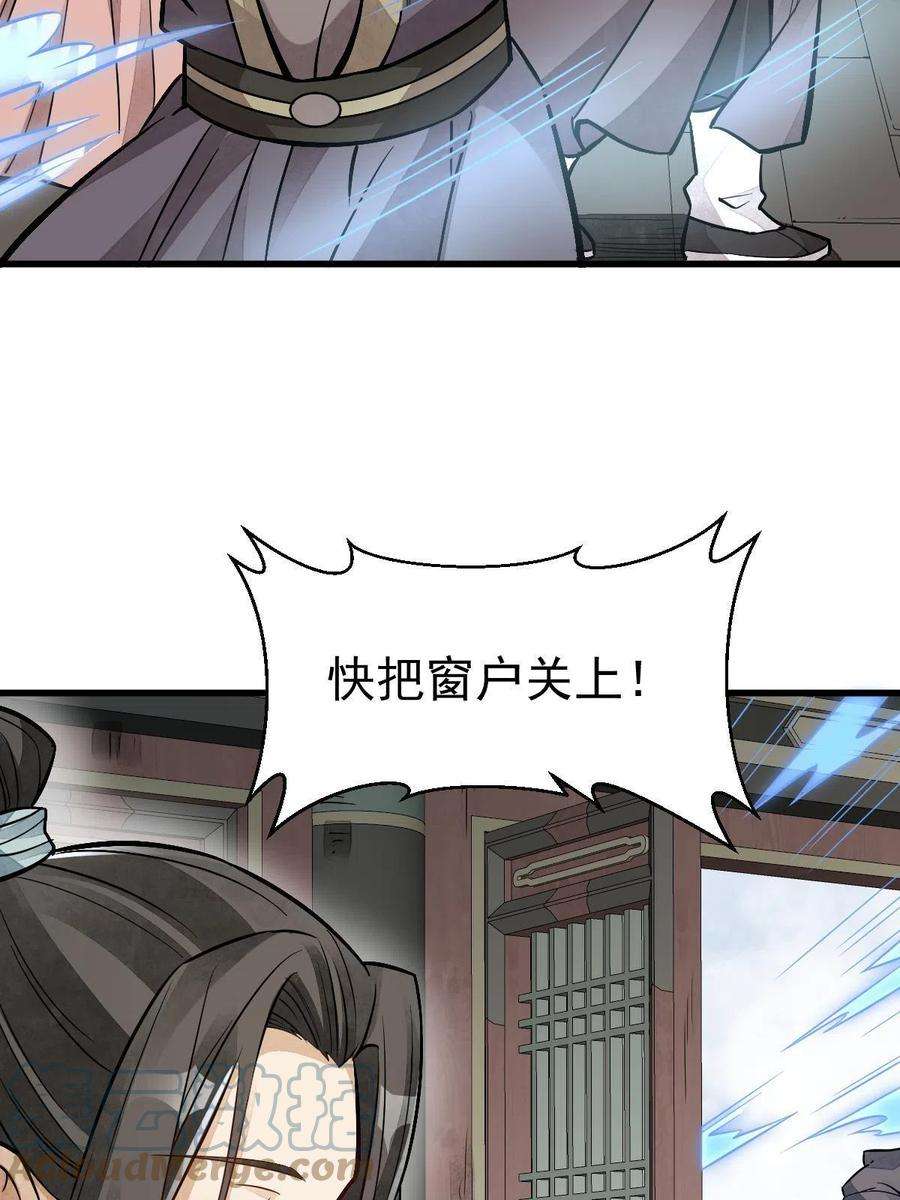 烂柯棋缘141话