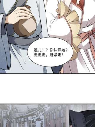 烂柯棋缘142话