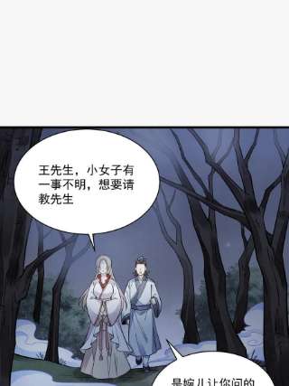 烂柯棋缘142话